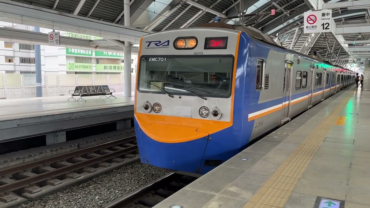 【已經卸妝的台灣號純日籤王】台鐵 區間車 EMU700 3010次 往豐原 台中站 離站