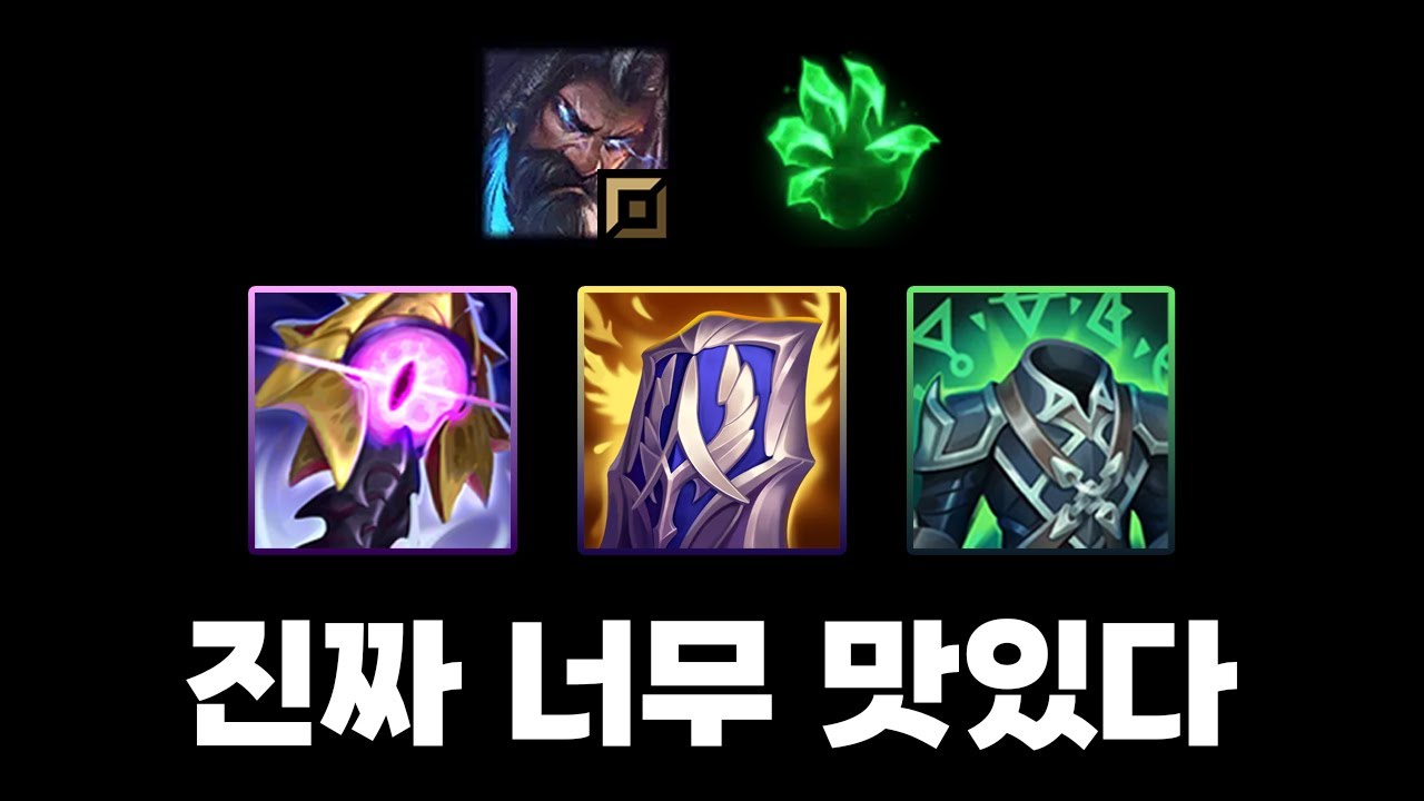 이 템트리면 티어 잘 오를거 같은데? / 균열 란두인 우디르