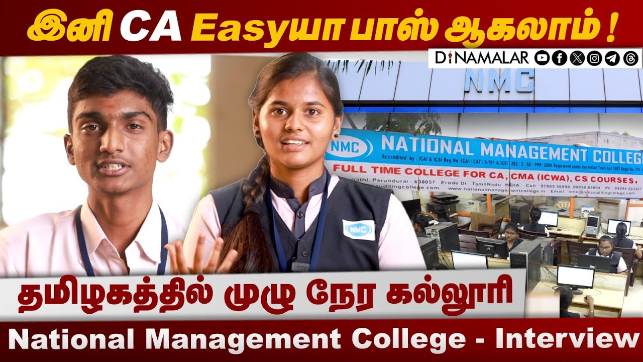 CA Easyயா பாஸ் ஆகலாம் |தமிழகத்தின் முழு நேர CA கல்லூரி | National Management College | Interview