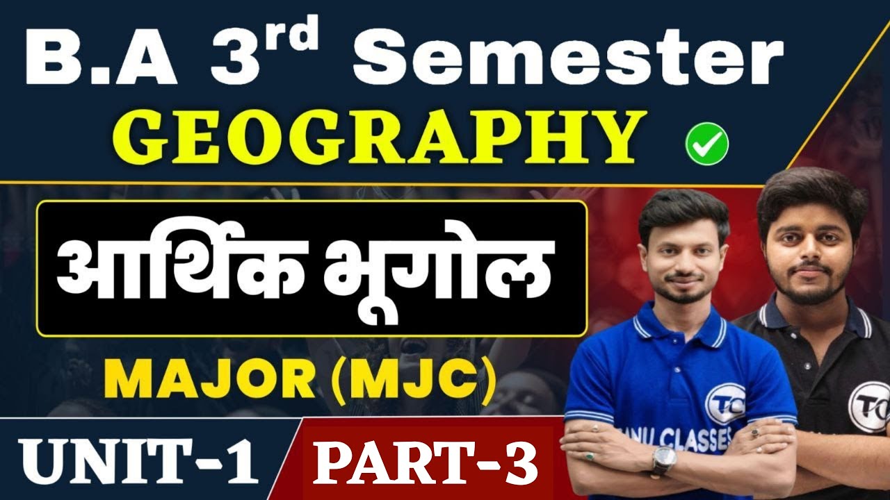 BA 3rd Semester Geography Unit 1 | आर्थिक भूगोल | Geography Ba Semester 3 Class | Part 3