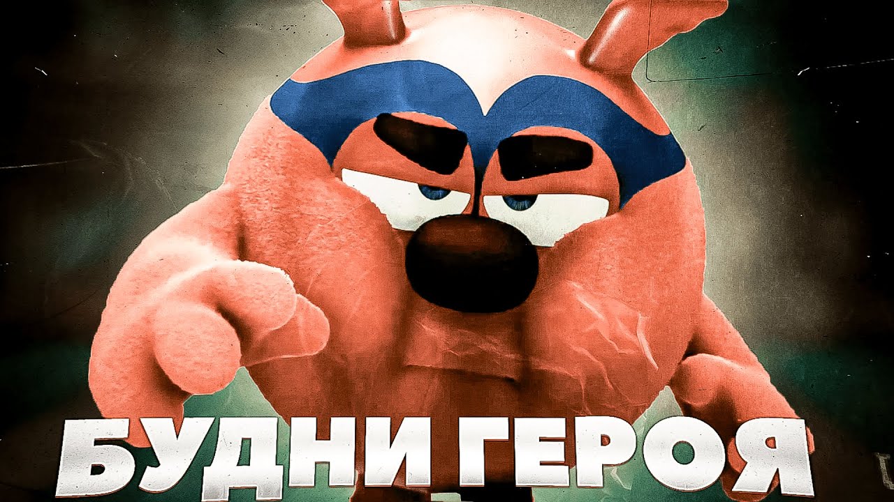 Самый РЕАЛИСТИЧНЫЙ (не) супергеройский фильм – Смешарики: Начало Обзор