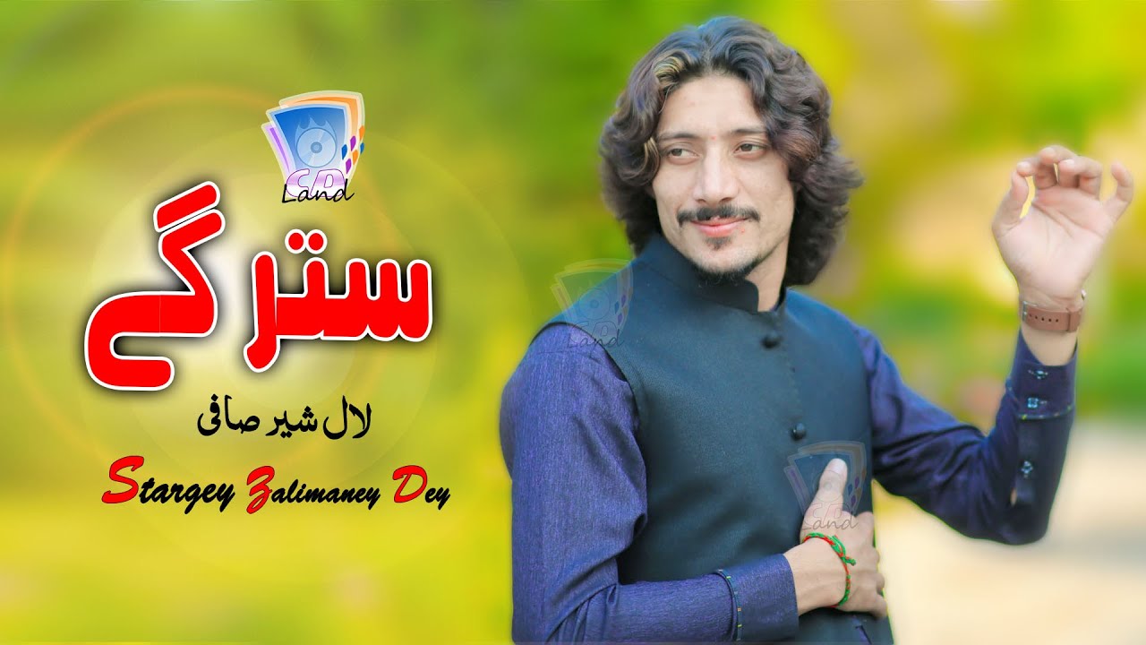 Khpalo Pasey Aorey | Lal Shir Safi | 2020 | Cd Land Production