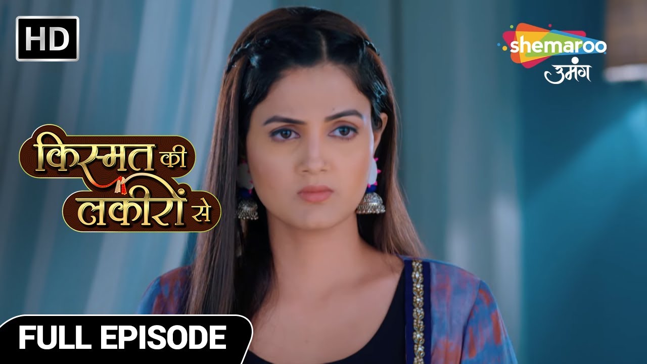 Kismat Ki Lakiron Se Hindi Drama Show | Full Epiosde | किस्से पसंद करेगी कीर्ति  | Episode 6