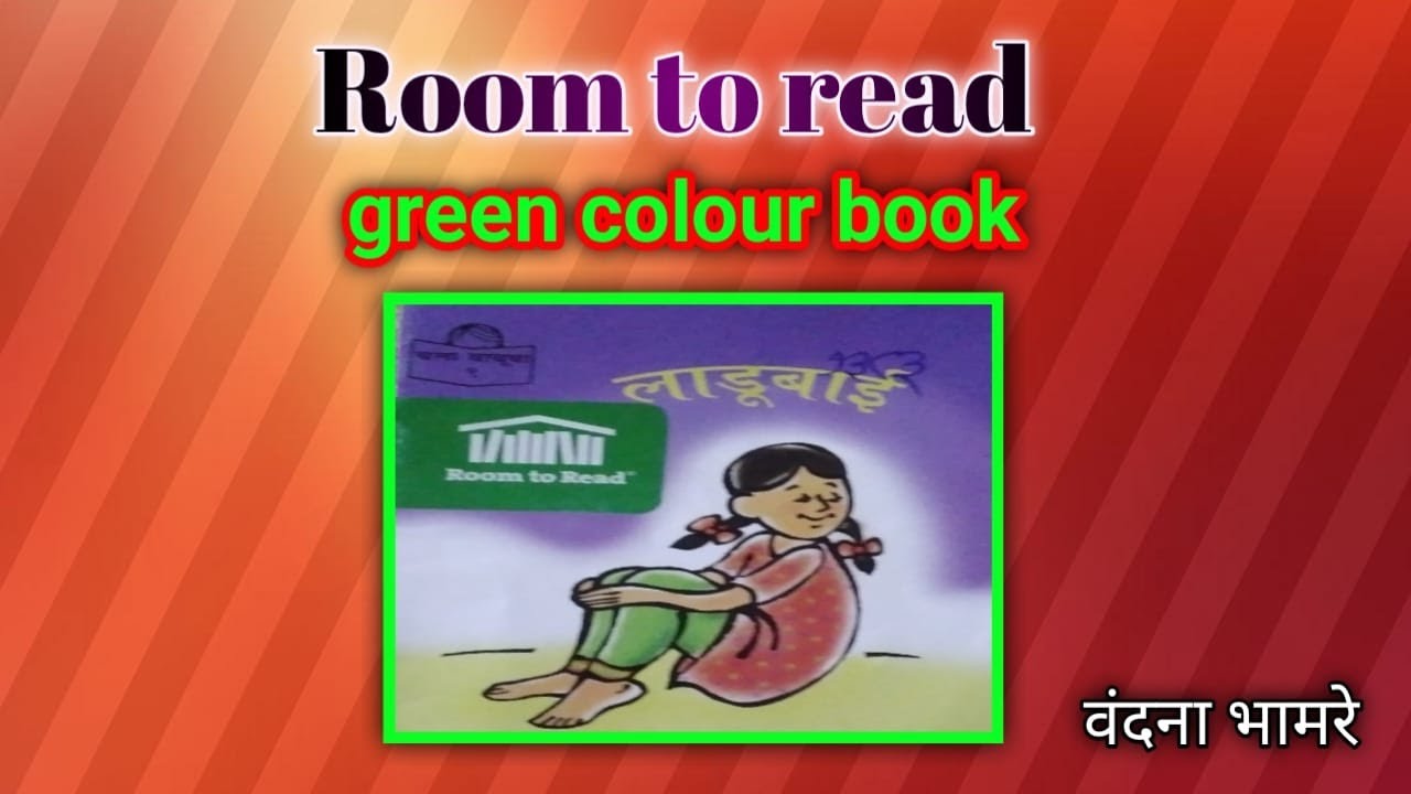 Room to Read -green colour book- लाडूबाई