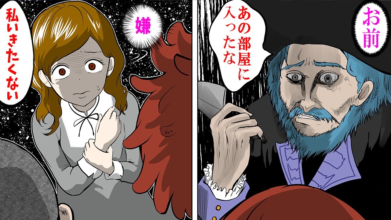 【本当に恐ろしいグリム童話】残酷なあまり初版本以降削除された物語・青髭