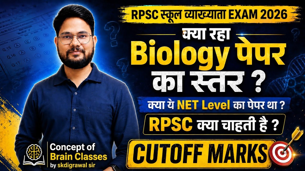 What will be the cutoff? || RPSC 1ST GRADE BIOLOGY 2026 || What was the paper level? || How to pr...