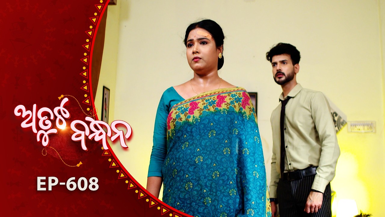 Atuta Bandhana | Full Ep - 608 | 13th Apr 2026 | Odia Serial | Tarang TV