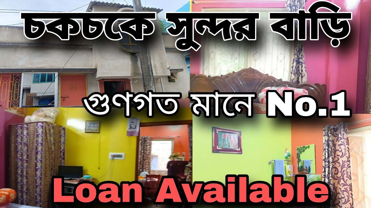 House for sale ||সঠিক মূল্যে স্বপ্নের বাড়ি কিনুন ||No Brokerage ||Kolkata ||Baruipur #realestate