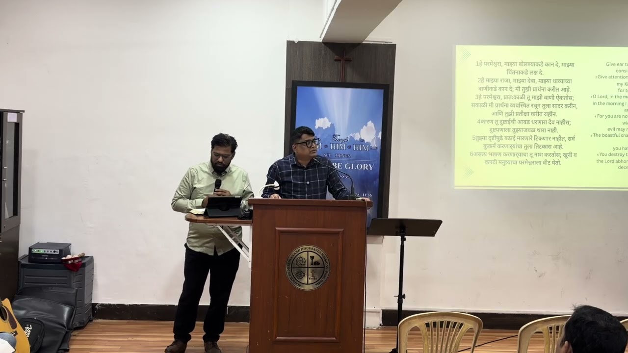 Ps 5 (स्तोत्र 5 )