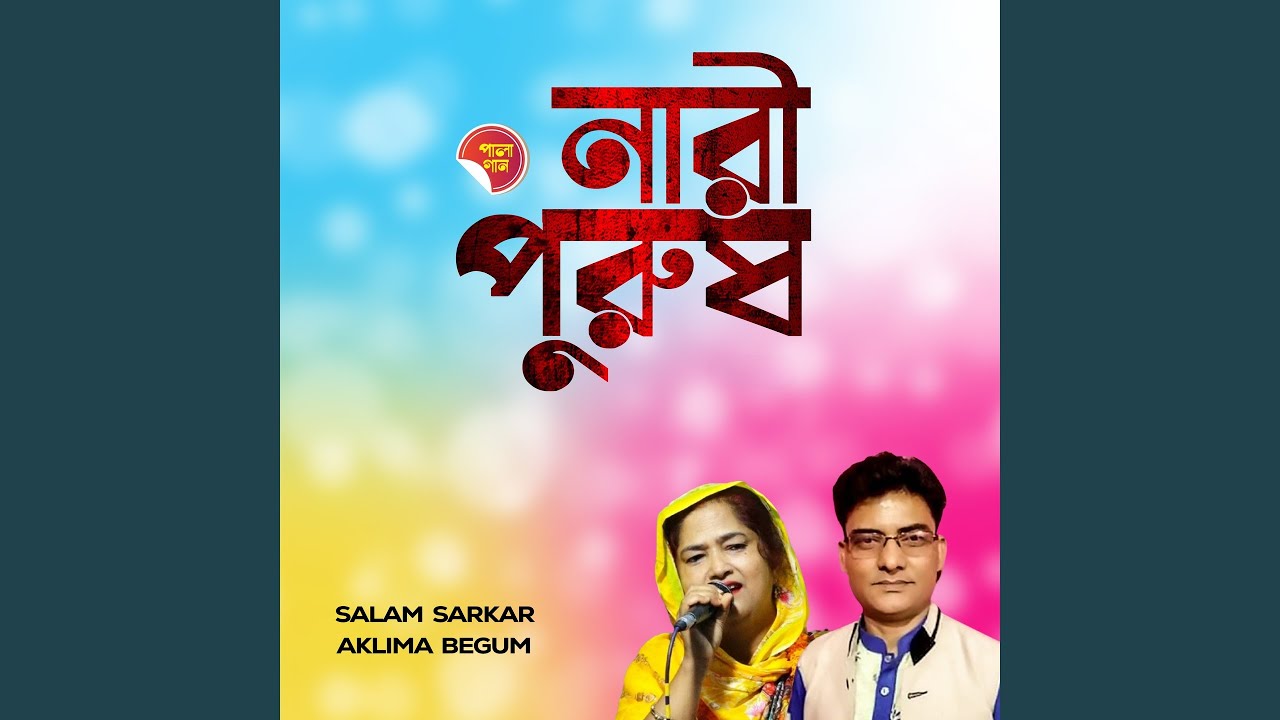 Nari Purush 02