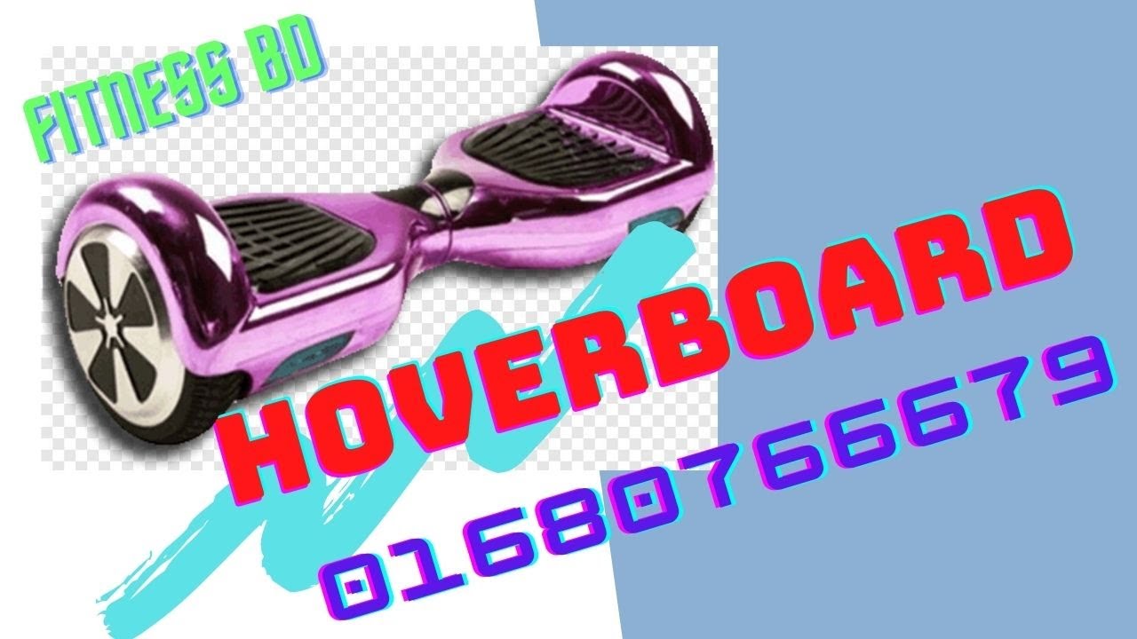 Hoverboard Unboxing // হোভারবোর্ডের জন্য কল করুন 01680 766679
