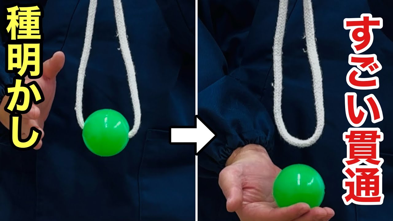 ガチで世界で1番簡単！プロ絶賛のヤバい貫通マジック【種明かし】