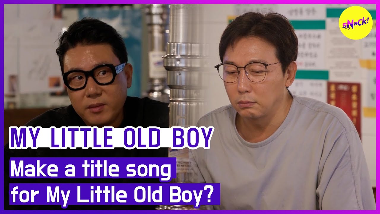[MY LITTLE OLD BOY] Написать заглавную песню для My Little Old Boy? (АНГЛИЙСКИЕ СУБТИТРЫ)