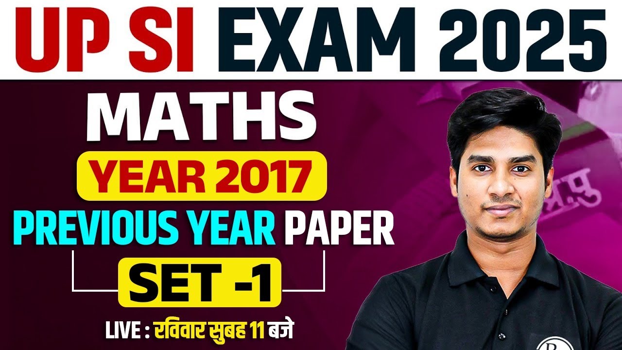 UPSI Maths Classes 2025 | UPSI Previous Year Paper | UPSI 2017 Maths Previous Year Paper | Nitin Sir