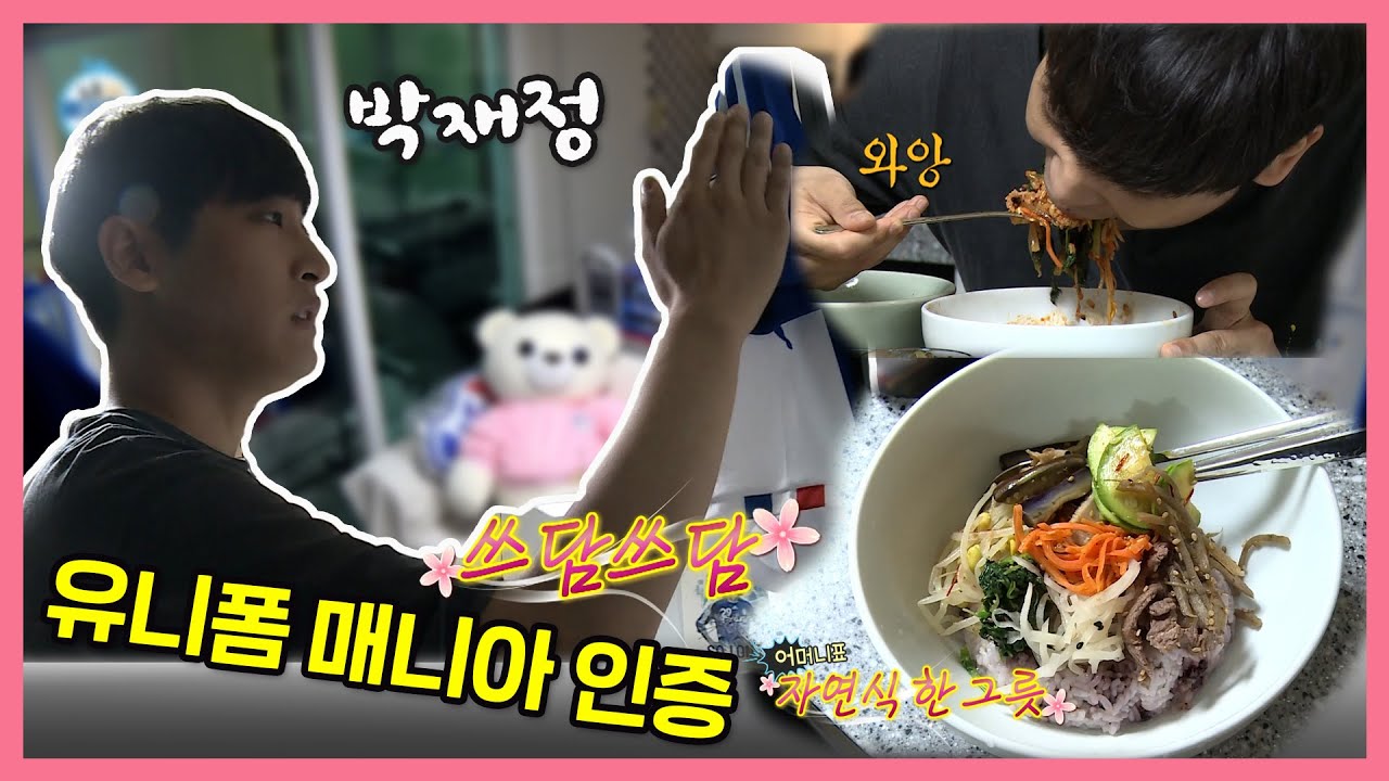 [주간 예능연구소]나 혼자 산다🎈박재정 어머니표 비빔밥 맛은?👍/놀면 뭐하니?/전지적 참견 시점 | 예능 TOP 3 모아보기 MBC 210702 등 방송