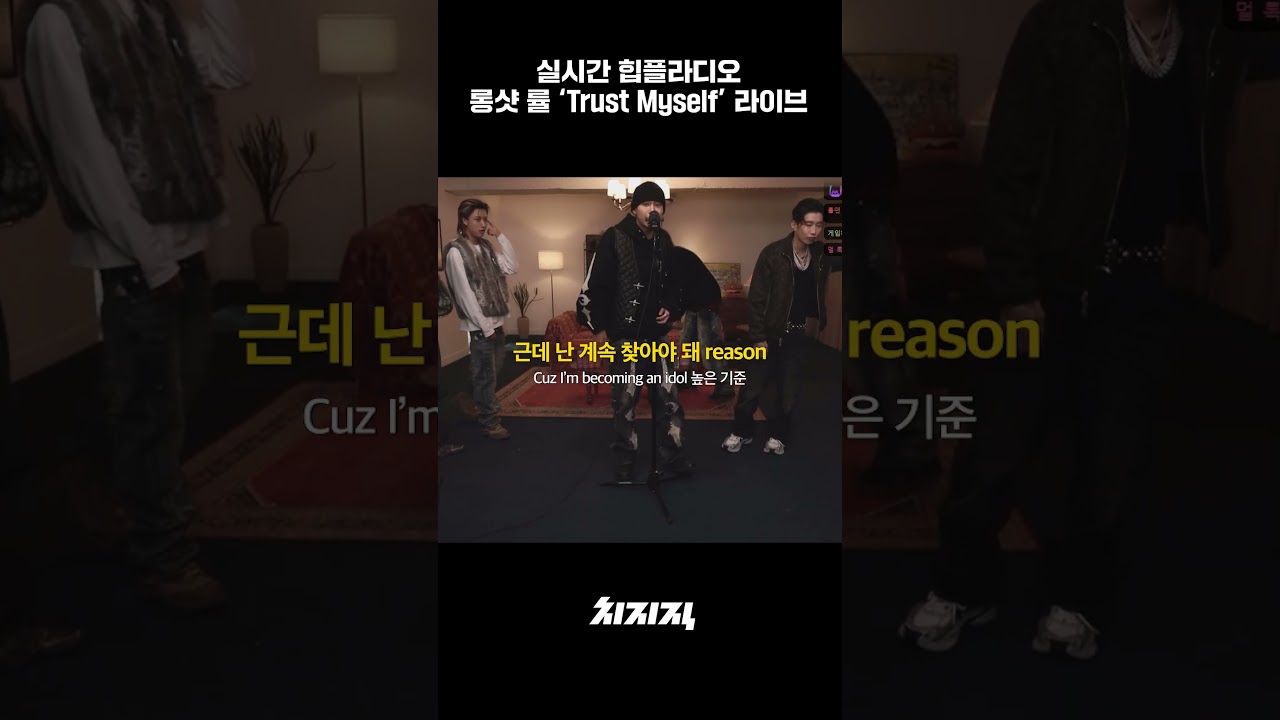 롱샷의 률의 극진한 라이브,,
