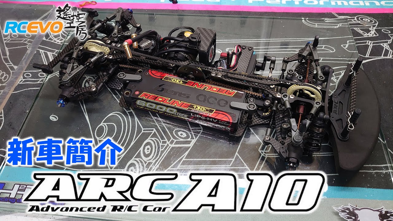 [新車簡介] ARC A10