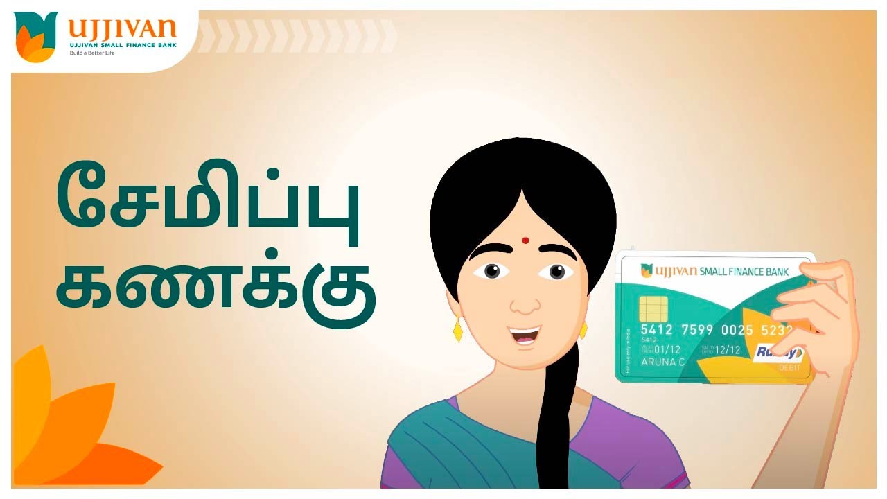 Save for Emergencies with Ujjivan Small Finance Bank Savings Account