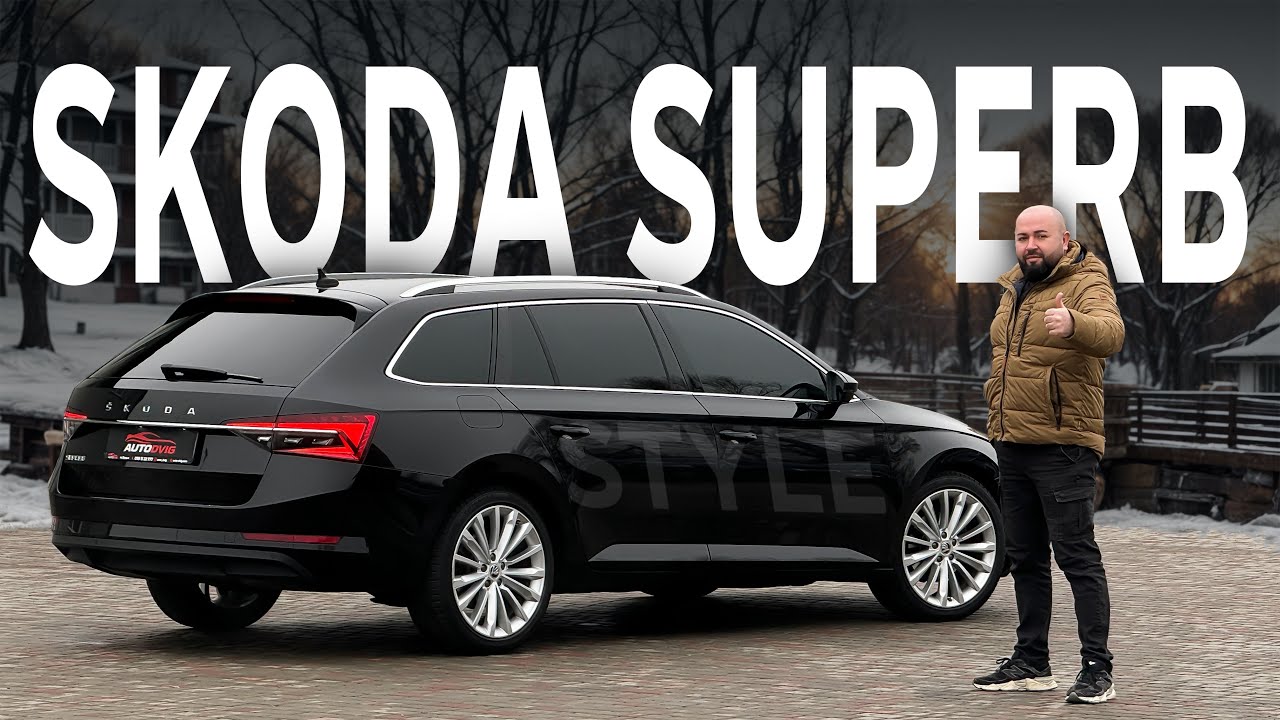 Skoda Superb Style | Огляд від Автодвіж