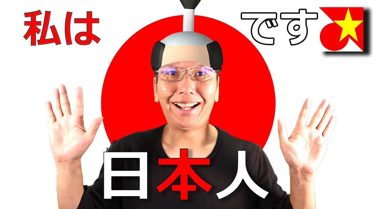 ベトナム語 【基本文法】私は日本人ですをベトナム語で言う。「〜は〜だ」という表現
