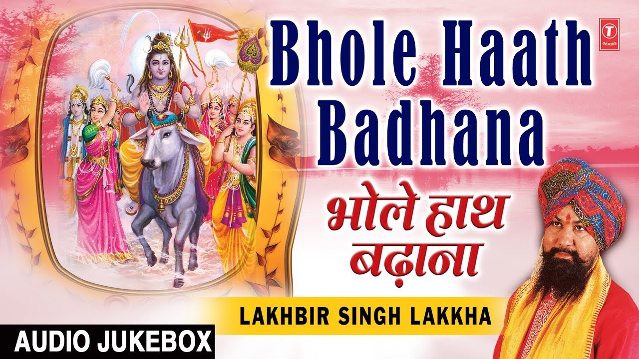 Bhole Haath Badhana I Shiv Bhajans I LAKHBIR SINGH LAKKHA I Full Audio Songs Juke Box