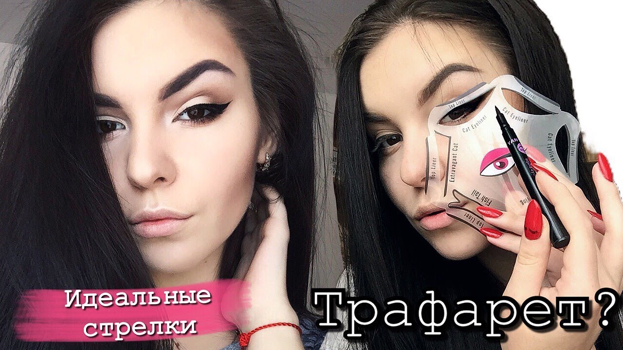 ТРАФАРЕТ для ИДЕАЛЬНЫХ СТРЕЛОК с сайта JOOM + тест китайской подводки