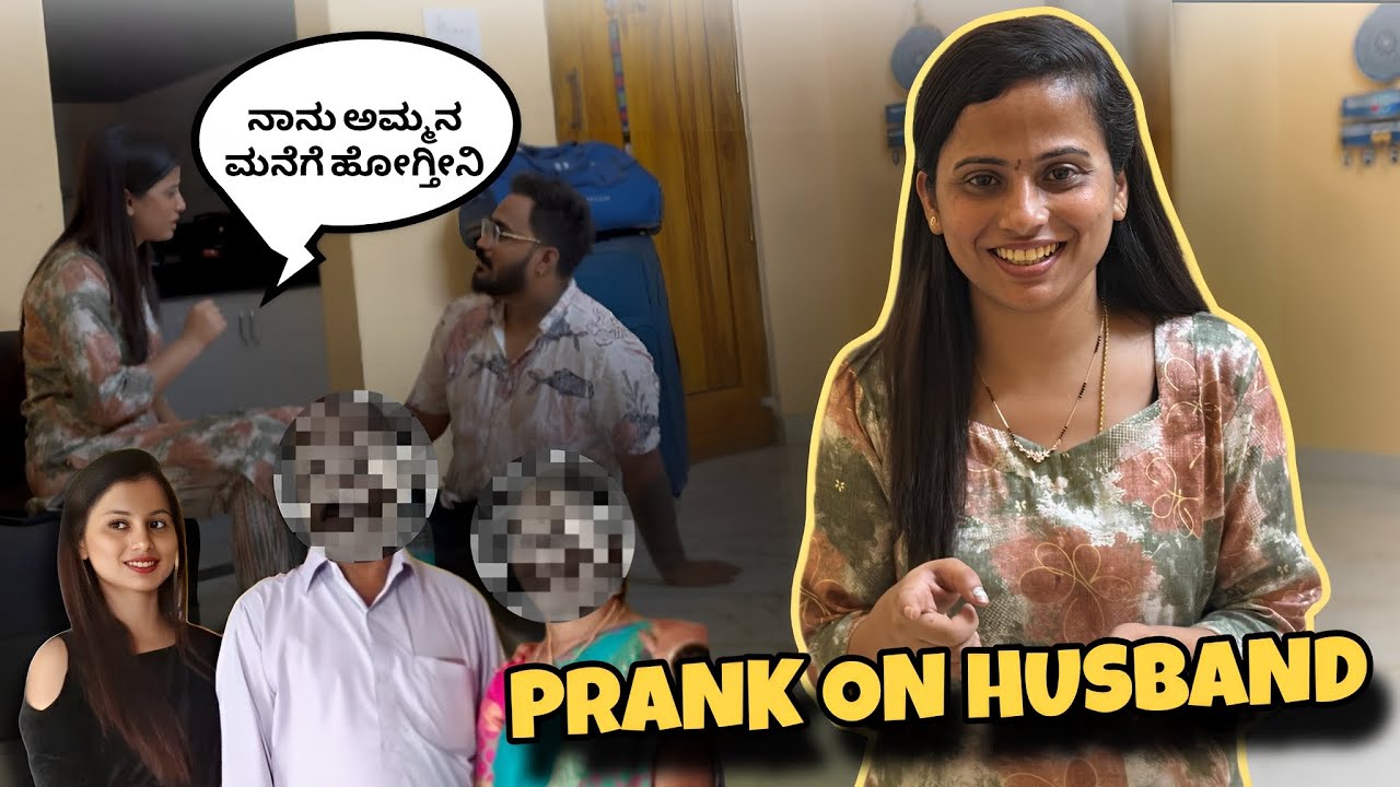 She’s Leaving Her Husband to Go to Her Mother's House 😢 | Emotional Prank on Husband #kannada