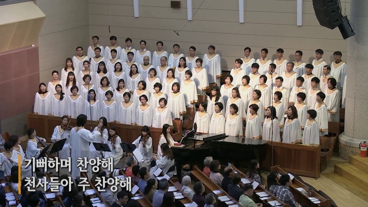 거룩하신 하나님 찬양-2018.09.30