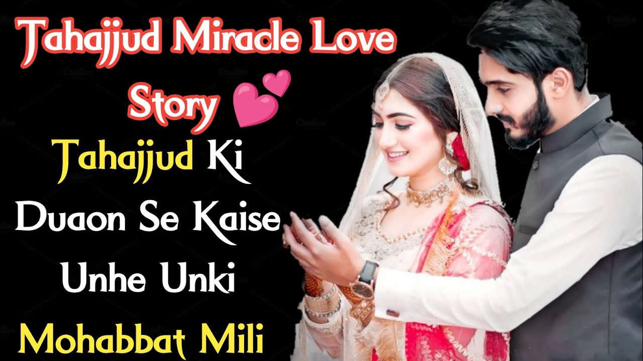 Kaise Unhe Apni Mohabbat Mili Tahajjud Ki Dua Se | Miracle Love Story