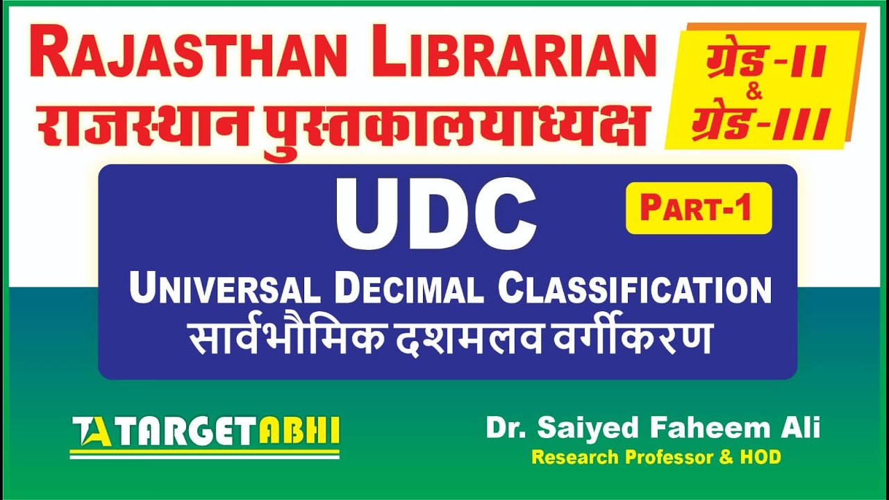 UDC ( Universal Decimal Classification ) I Rajasthan Librarian Grade 2nd & 3rd