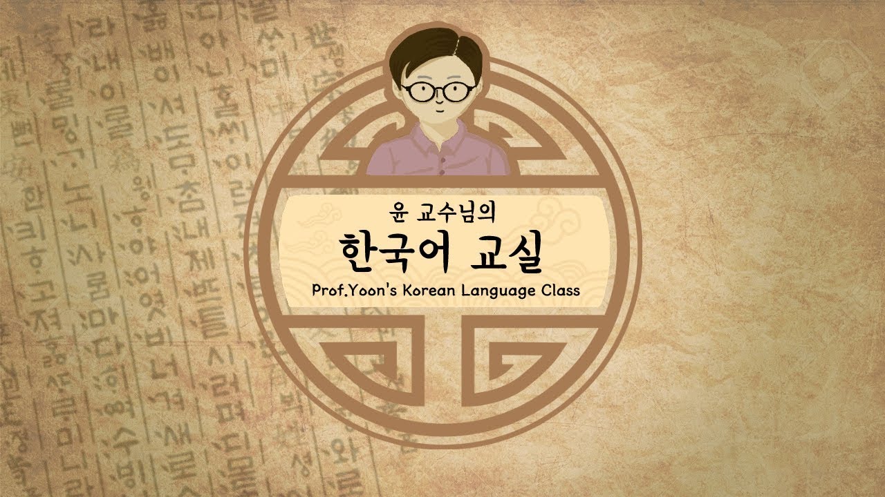 G 6.3. The Past Event: ~었/았/ㅆ어요 [Korean Grammar]