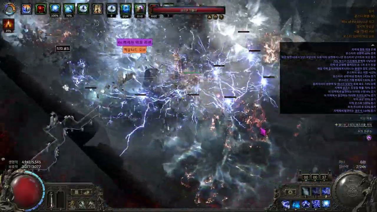 [POE2] 환영150% 감폭 74% 삼위일체 번차 coc 혜성 블메