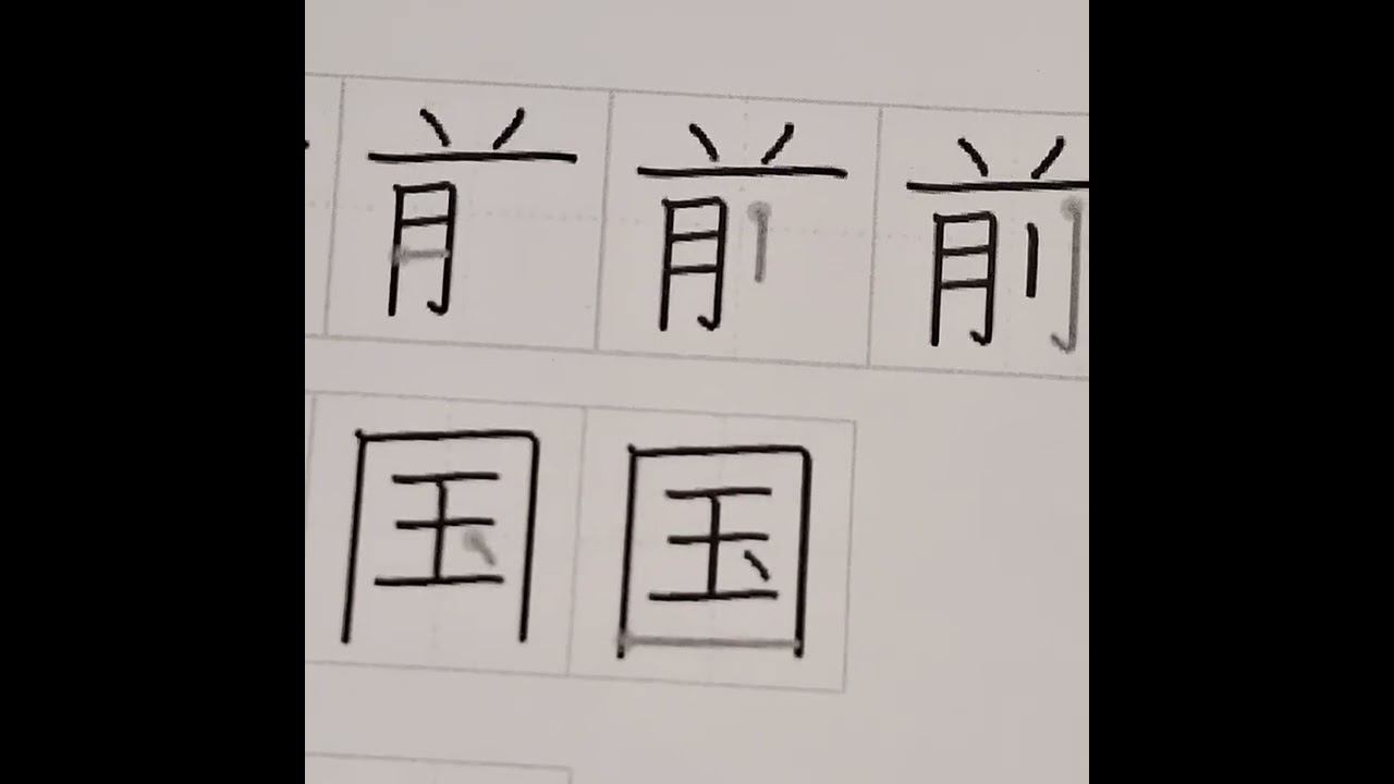 Kanjis 漢字!✴️aprendamos un poquito mas　 ＼(^-^)／