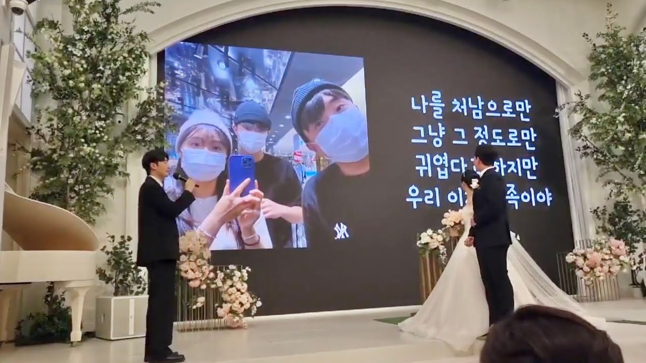 신부 남동생이 부르는 매형을 위한 축가 (feat.나를 처남으로만)