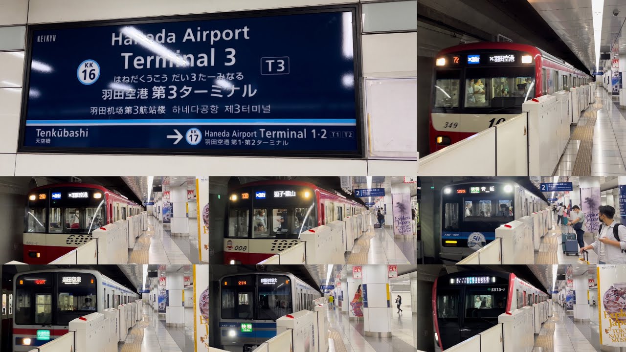【4K60fps】京急空港線 羽田空港第3ターミナル駅 接近メロディ&発着シーン/Keikyu Airport line Haneda Airport Terminal3 depart scene