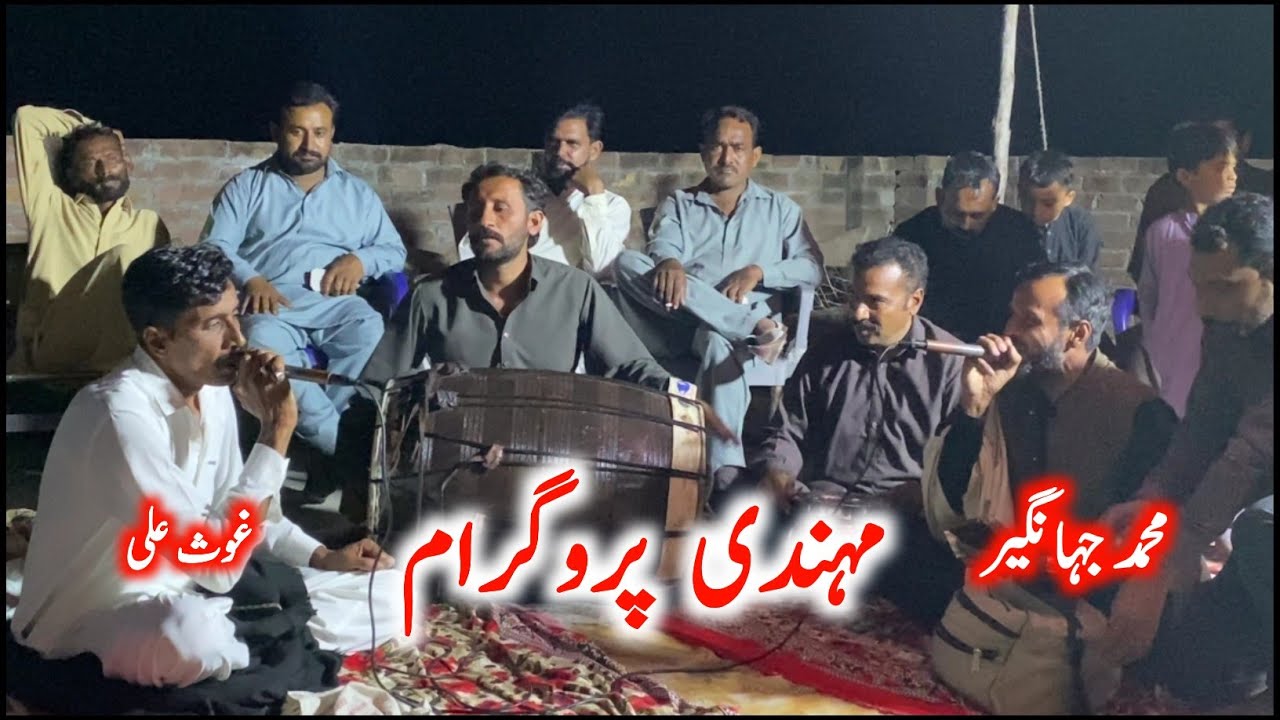 Maadi Program | Ghaus Ali  Muhammad Jahangir | Punjabi Goon Mahiye 14 December 2025 @FiazAhmad786 