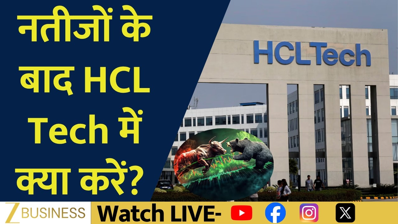 BULL Vs BEAR: What Should Investors Do in HCL Tech After Results?