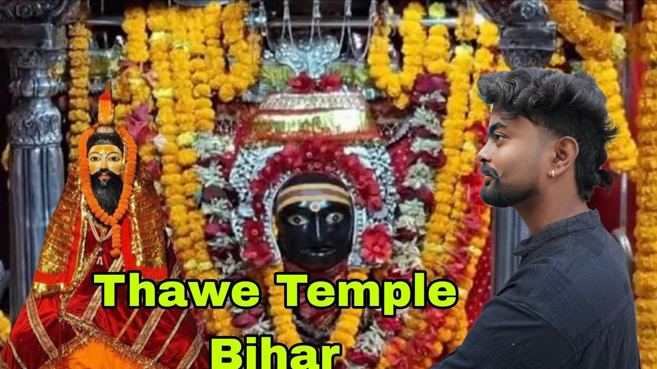 Thawe mandir Gopalganj 🥰|| Thawe mandir bihar || Thawe temple vlog Bihar ||