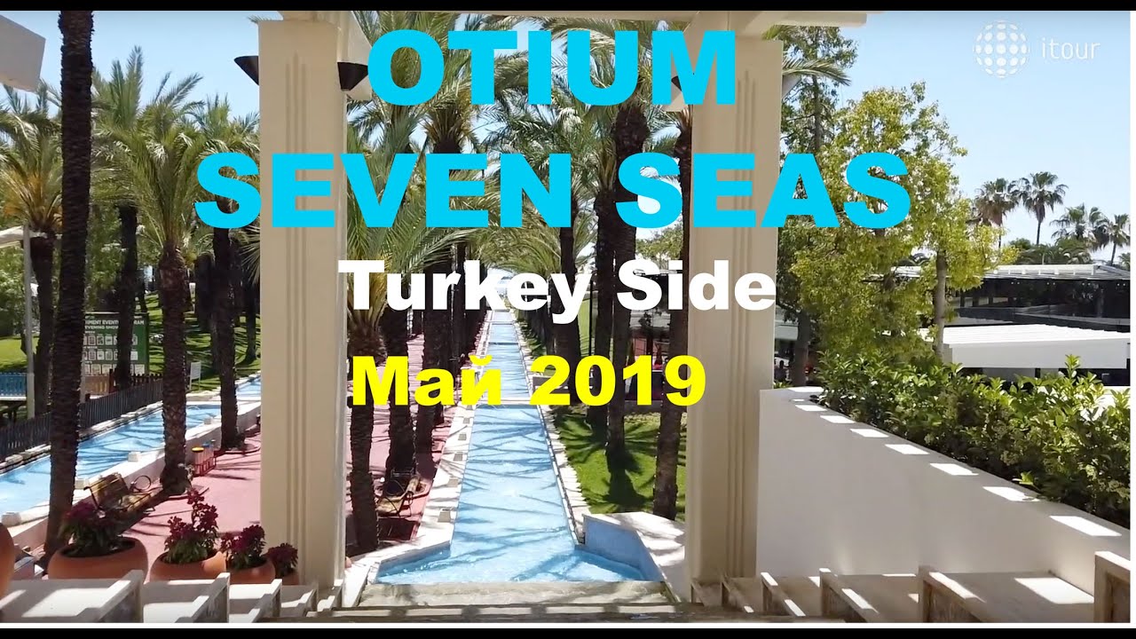 Otium Seven Seas обзор лето 2019