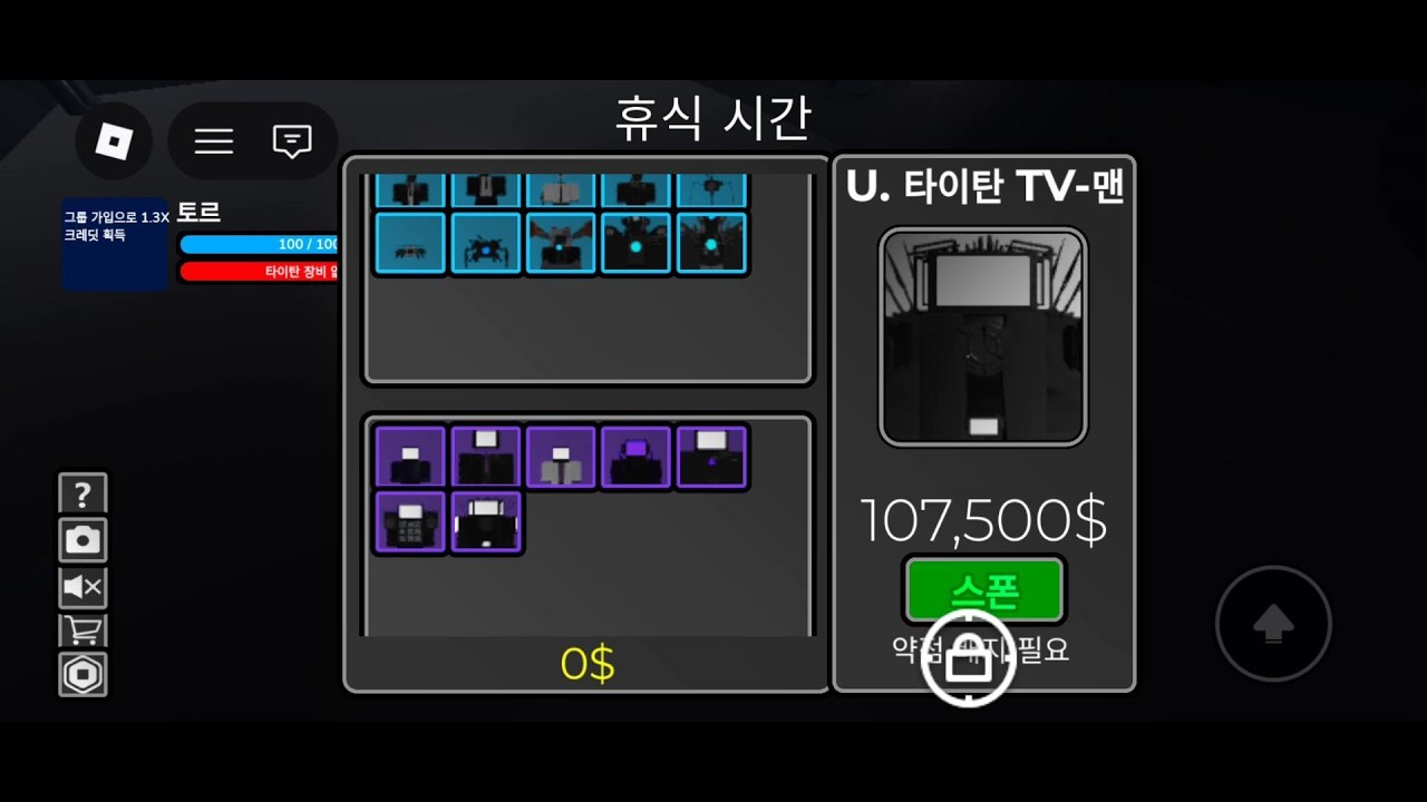 {화장실전투} 하는법꿀팁 포인트모으는법스킬트리작