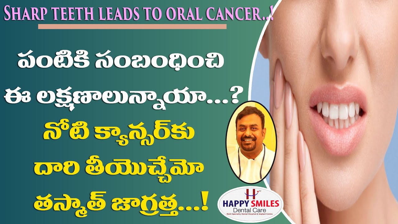 Sharp Teeth Edges Causes Ulcers & Oral Cancer || Early Signs Of Oral Cancer | Dental Care Hyderabad