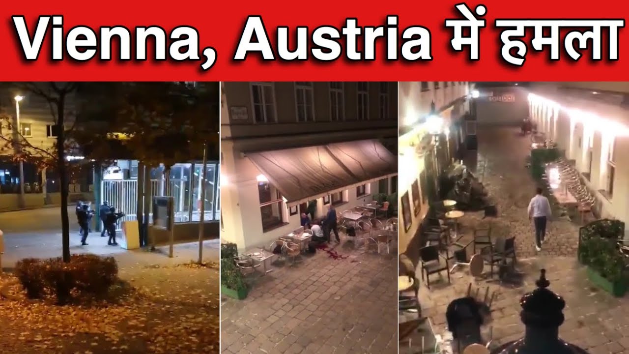 What Happened in Vienna, Austria Video | Vienna, Austria Attack Video | Austria me Kya Hua Hai
