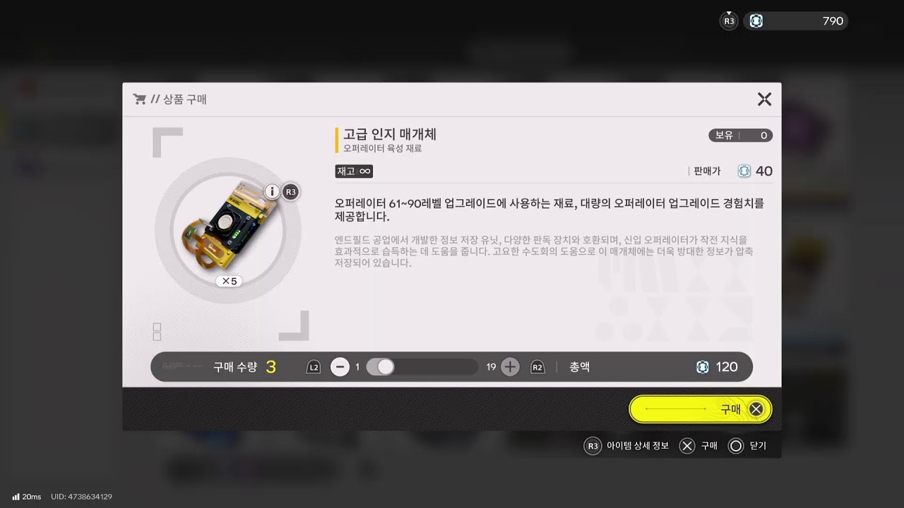 엔드필드| 이본 파티 연습
