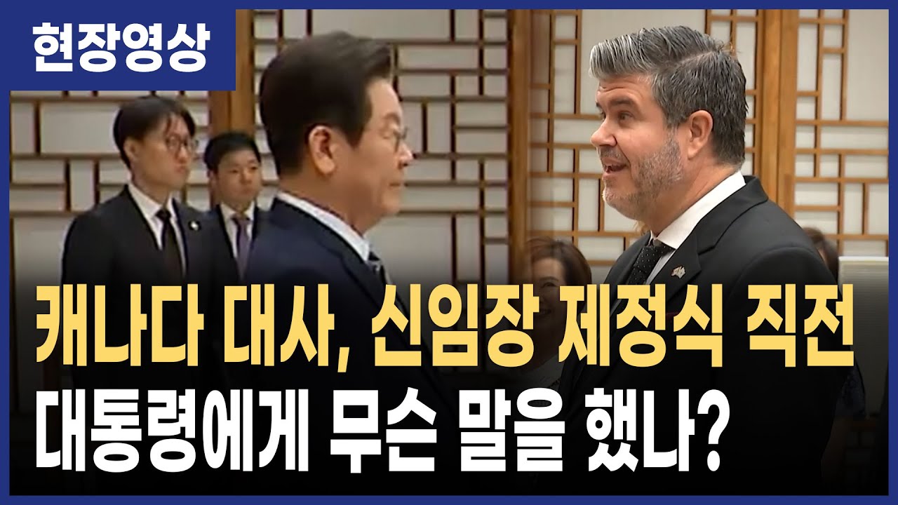 이재명 대통령, 신임 주한대사 7명과 신임장 제정식