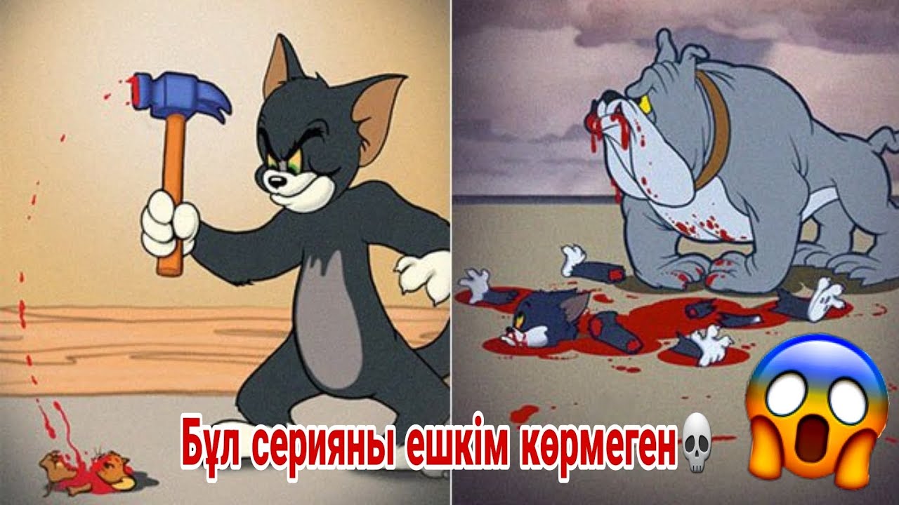 ТОМ мен ДЖЕРРИ жайлы қорқынышты ашы шындық💀😨😱!#қорқыныштыоқиғалар #шындық #шок #томиджерри