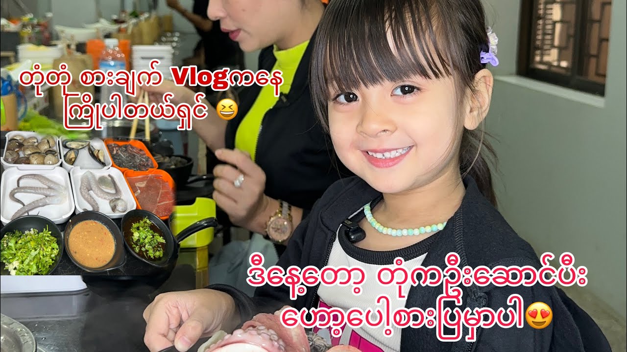 ဟော့ပေါ့စားမယ်ရှင့်