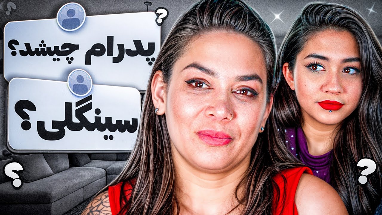 سوال و جواب با مامانم | Q&A