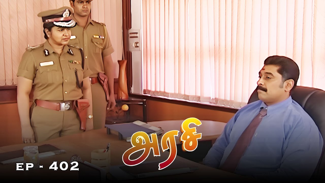 அரசி - Arase Episode 402 | Ultra Tamil TV Serial | Radhika Sarathkumar