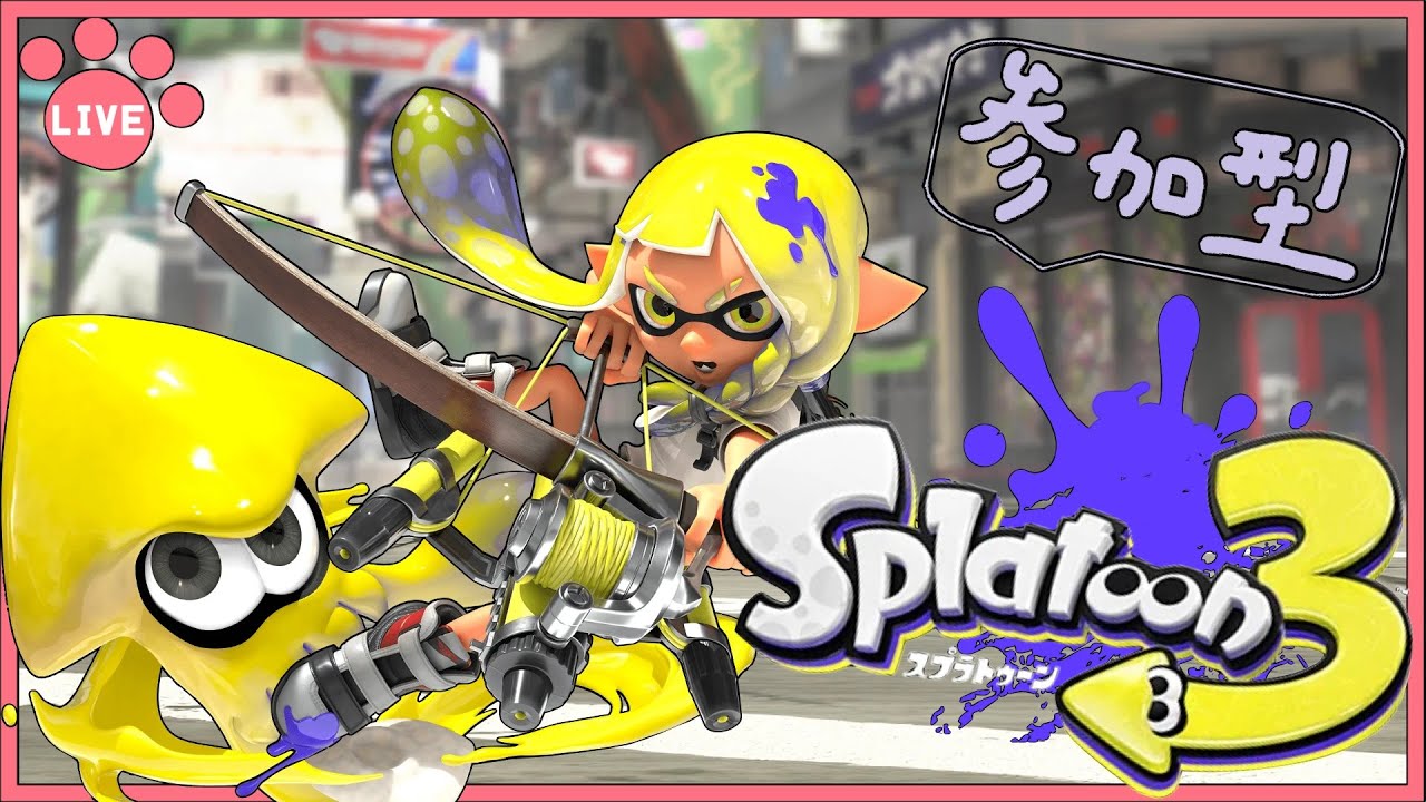 [スプラトゥーン3 参加型]  新年最初の参加型スプラ🦑  [ライブ]