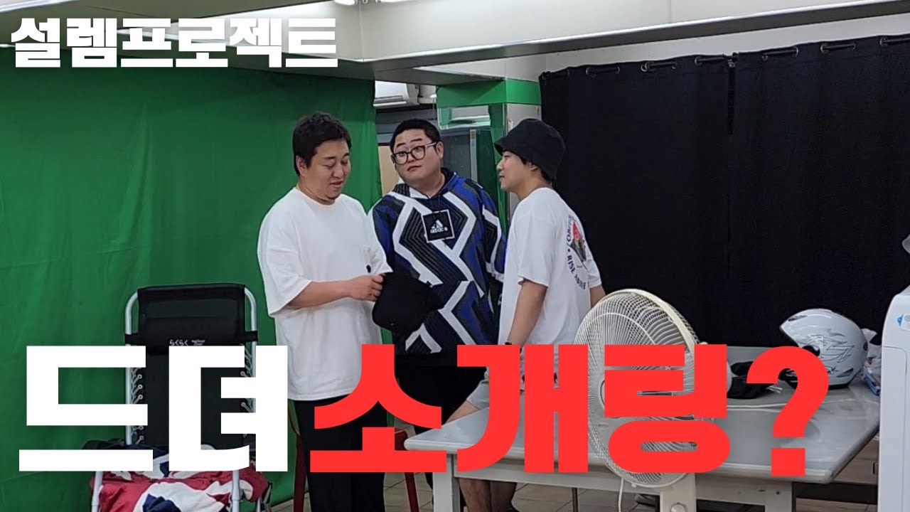 솔로남 옆에서 염장 지르기 ft.성용 우잼춘 (심쿵주의)